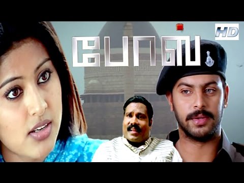 Bose | Srikanth,Sneha | Super Hit Action Movie | Tamil Full Movie HD